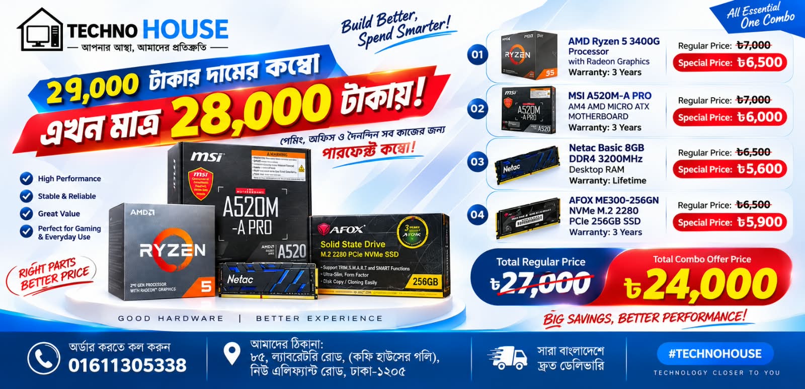 Flash deal